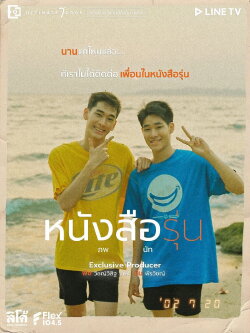The Yearbook (Movie) (2022)