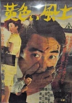 The Yellow Climate (1961)