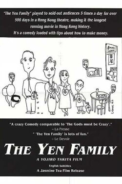The Yen Family (1988) The Yen Family (1988)