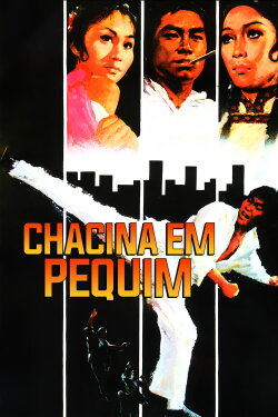 The Young Dragons (1974) The Young Dragons (1974)