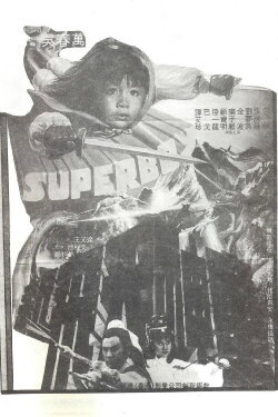 The Young Flying Prodigal (1982) The Young Flying Prodigal (1982)