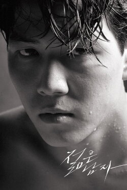 The Young Man (1994) The Young Man (1994)