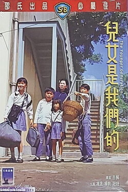 The Younger Generation (1970)