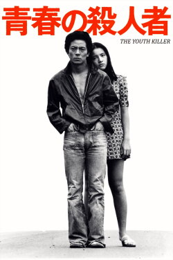 The Youth Killer (1976) The Youth Killer (1976)