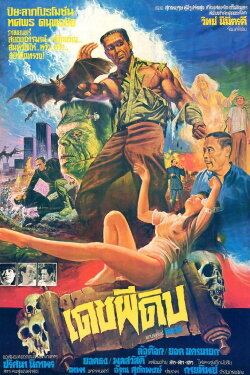 The Zombie (1984) The Zombie (1984)