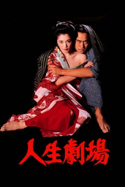 Theater Of Life (1983) Theater Of Life (1983)