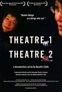 Theatre 2 (2012)