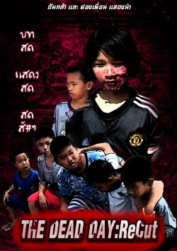 TheDeadDay ReCut (2018) TheDeadDay ReCut (2018)