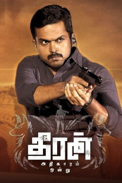 Theeran Adhigaaram Ondru (2017) Theeran Adhigaaram Ondru (2017)