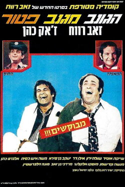 Theft from a Thief (1977) Theft from a Thief (1977)