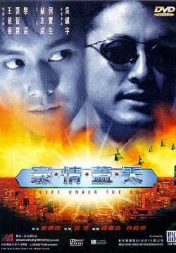 Theft Under the Sun (1997) Theft Under the Sun (1997)