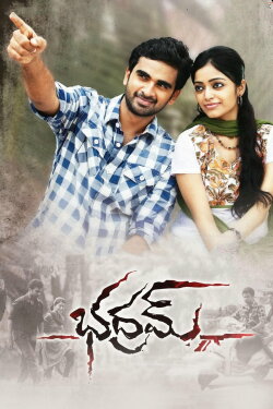 Thegidi (2014) Thegidi (2014)