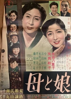 Their Father's Wife (1953)
