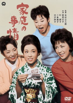 Their Legacy (1962) Their Legacy (1962)