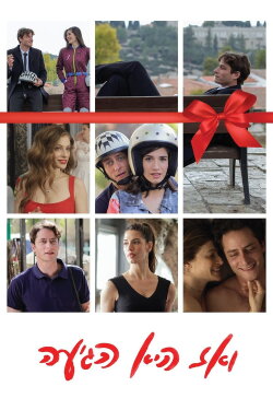 Then She Arrived (2017) Then She Arrived (2017)