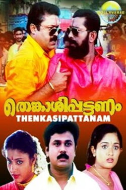 Thenkasipattanam (2000) Thenkasipattanam (2000)