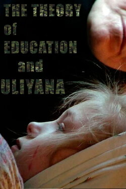 Theory of Education and Uliyana (2011) Theory of Education and Uliyana (2011)