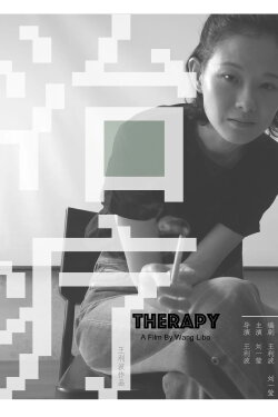 Therapy (2019)