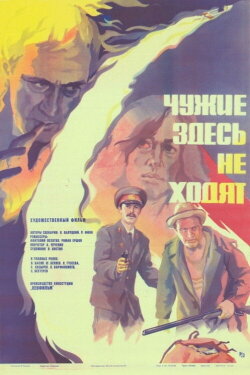 There Are No Strangers Here (1986) There Are No Strangers Here (1986)