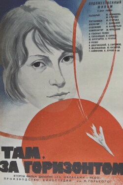 There, Beyond the Horizon (1976)