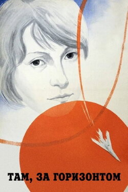 There, Beyond the Horizon (1976) There, Beyond the Horizon (1976)