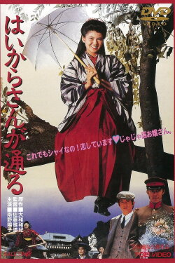 There Goes Benio, the Smart Girl (1987) There Goes Benio, the Smart Girl (1987)