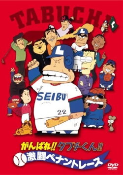 There Goes Our Hero: The Heat of the Pennant Race (1980)