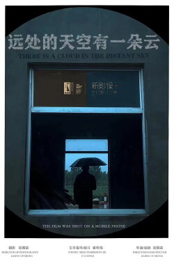 There Is A Cloud In The Distant Sky (2023) There Is A Cloud In The Distant Sky (2023)