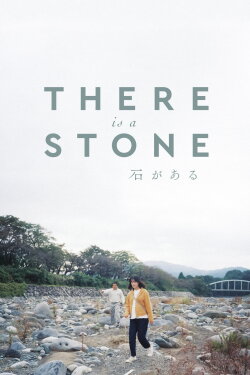 There Is a Stone (2024) There Is a Stone (2024)