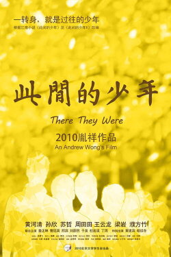 There They Were (2010) There They Were (2010)