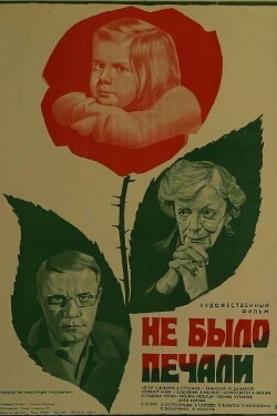 There Was No Sorrow (1983) There Was No Sorrow (1983)