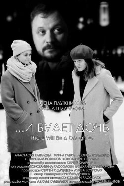 There Will Be A Daughter (2021)
