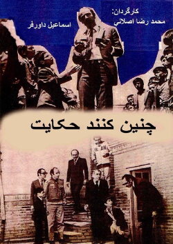 Therefore Hangs a Tale (1977)