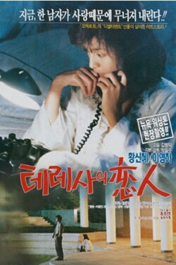 Theresa's lover (1991) Theresa's lover (1991)