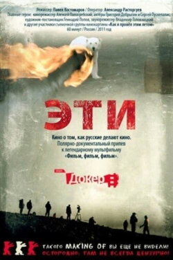These (2012)