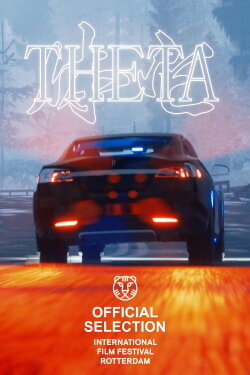 Theta (2022)