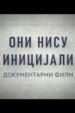 They Are Not Initials (2024)