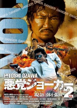 They Call Him Joker Vol.2 (2007) They Call Him Joker Vol.2 (2007)