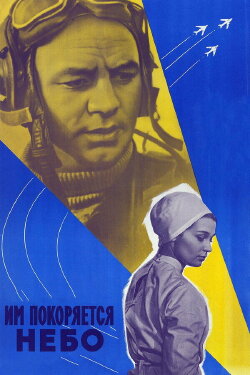 They Conquer the Skies (1963) They Conquer the Skies (1963)