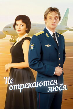 They Don't Give Up Loving... (2008) They Don't Give Up Loving... (2008)