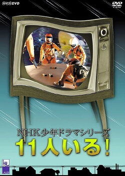 They Were Eleven (1977) They Were Eleven (1977)