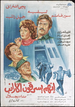 They're Stealing Millions (1983) They're Stealing Millions (1983)