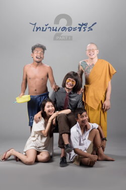 Thi Baan The Series 2.1 (2018) Thi Baan The Series 2.1 (2018)