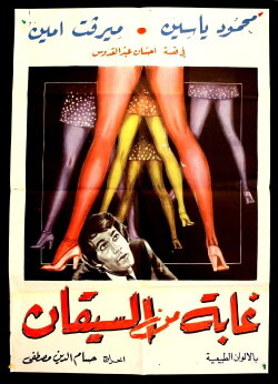 Thickets of stems (1974)