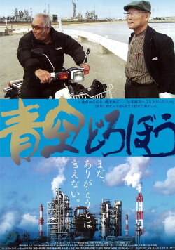 Thief of Blues Skies (2010) Thief of Blues Skies (2010)
