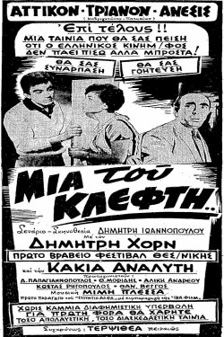 Thieves Rejoice Only Once (1960) Thieves Rejoice Only Once (1960)