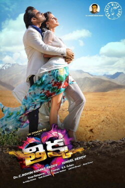 Thikka (2016) Thikka (2016)