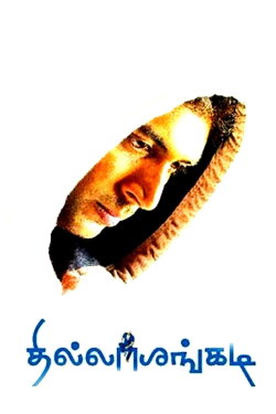 Thillalangadi (2010) Thillalangadi (2010)