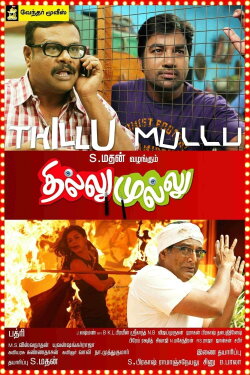 Thillu Mullu (2013) Thillu Mullu (2013)