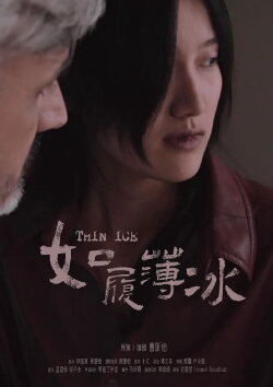 Thin Ice (2023)
